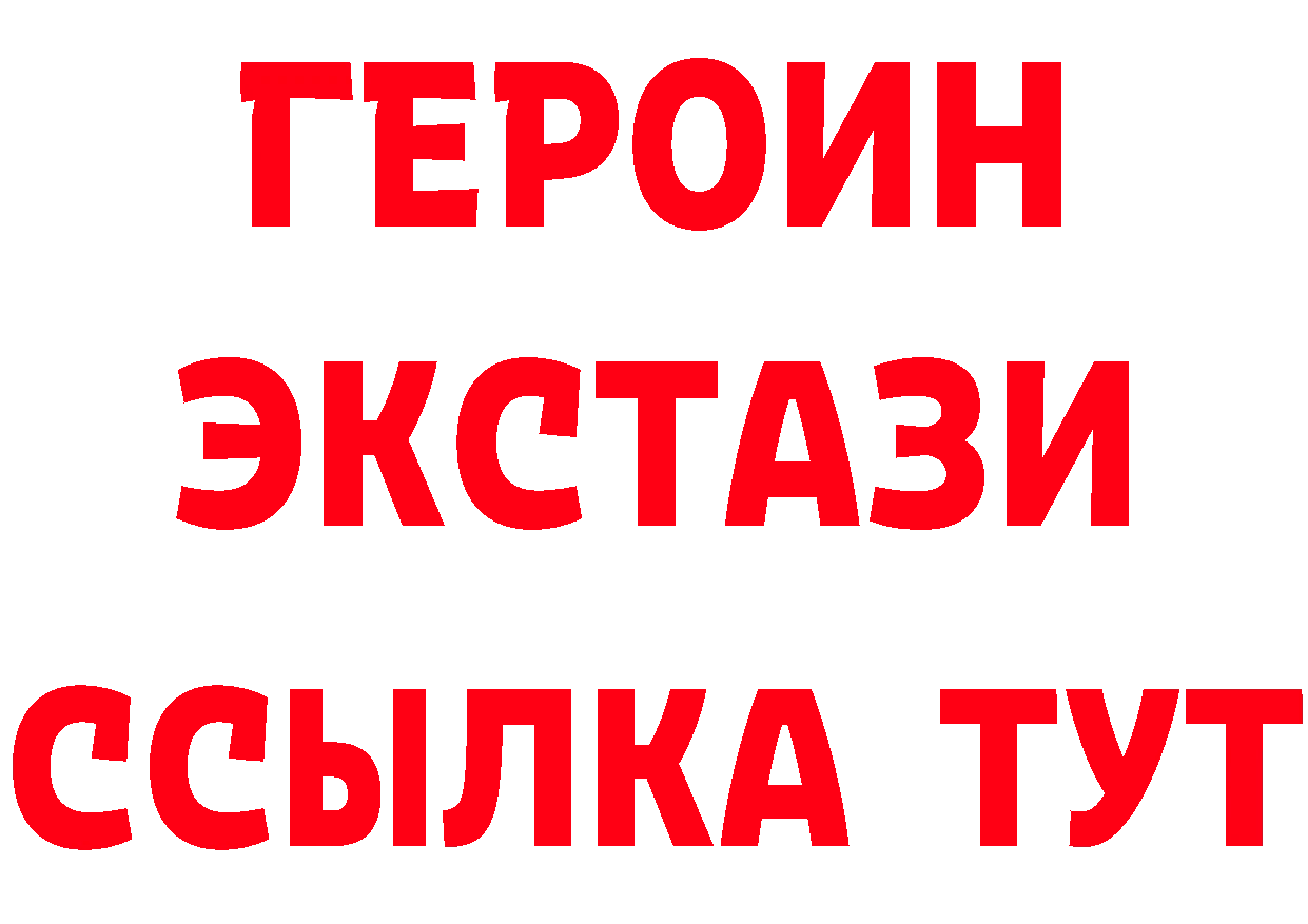 Героин Афган как войти сайты даркнета OMG Городовиковск